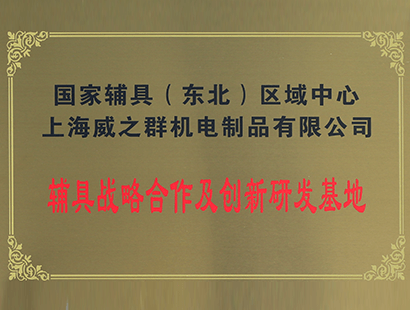 Be rated as one of the top ten wheelchair brands in China